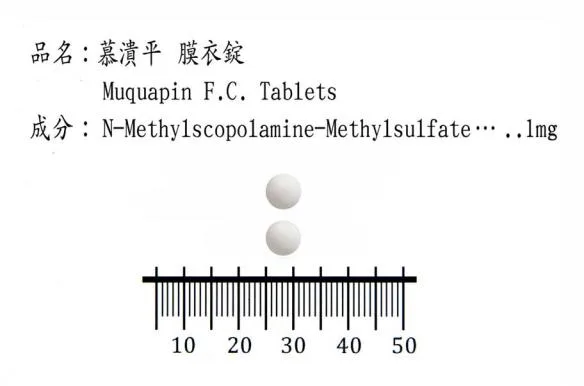 "華興"慕潰平膜衣錠（每斯克）外觀
