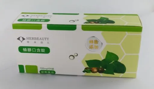 蜂膠口含錠 外包裝