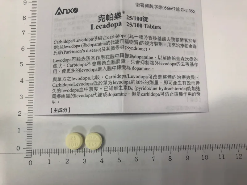克帕樂 25/100錠外觀