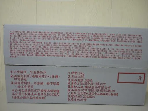 叉燒小排 外包裝