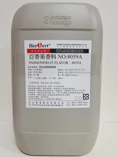 百香果香料 8059A 外包裝