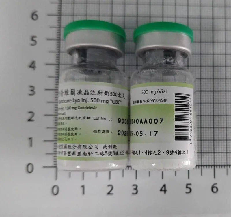 "霖揚"甘昔維爾凍晶注射劑500毫克外觀