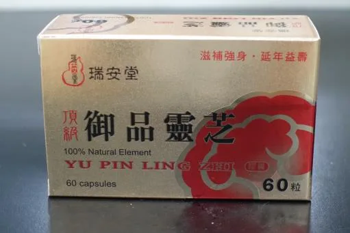 瑞安堂頂級御品靈芝膠囊 外包裝