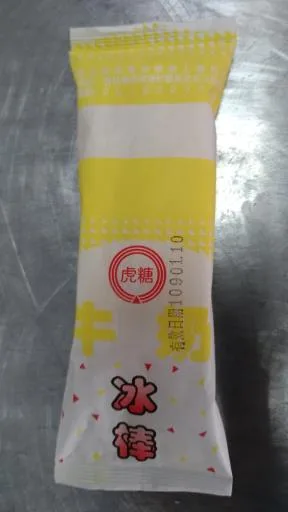 牛奶冰棒 外包裝