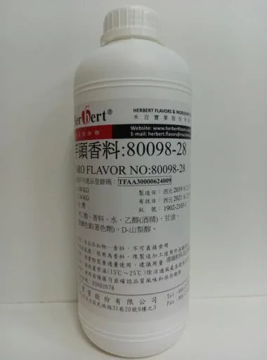 芋頭香料 80098-28 外包裝