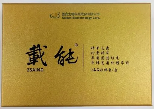 載能膠囊 外包裝