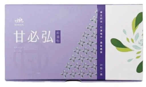 甘必弘 外包裝