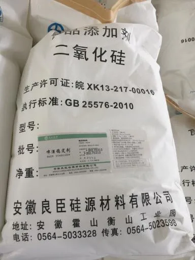 二氧化矽 外包裝