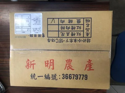 鹹豬肉 外包裝