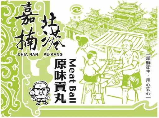 原味貢丸-大25g-A+-20斤 外包裝
