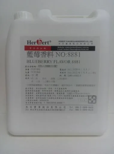 藍莓香料 8881 外包裝