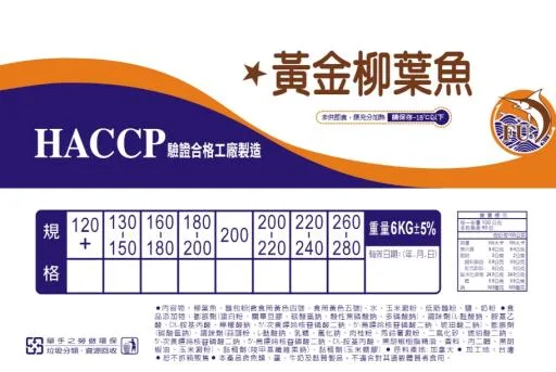 黃金柳葉魚 外包裝