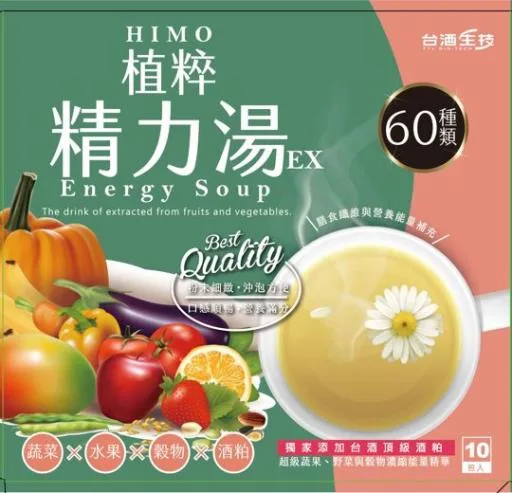 台酒HIMO酒粕植粹精力湯EX 30g*10包 外包裝
