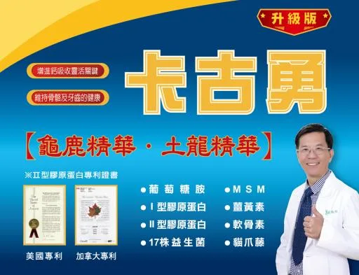 卡古勇 外包裝