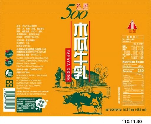485ml木瓜牛乳口味飲料 外包裝