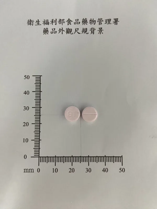 普力寧片外觀