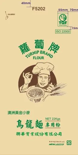 F5202022綠蘿蔔烏龍麵專用麵粉 外包裝
