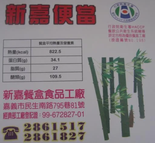 嘉義市東區私立立仁高中 外包裝