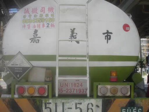 氫氧化鈉溶液45% 外包裝