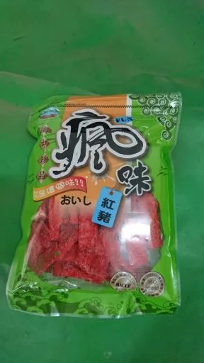 瘋味-紅豬 外包裝