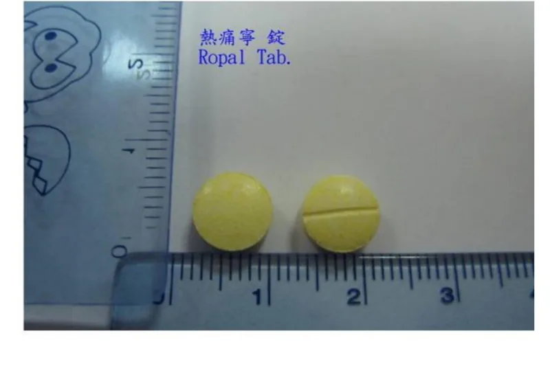 “皇佳”熱痛寧錠（阿斯匹林）外觀