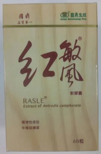 紅敏風軟膠囊 外包裝