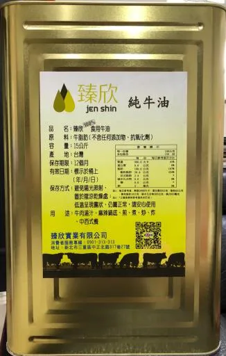 食用牛油 外包裝