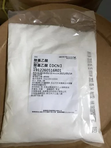 胺基乙酸 外包裝