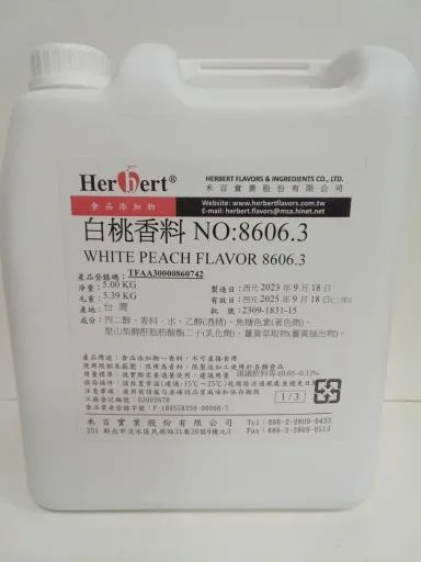 白桃香料 8606.3 外包裝