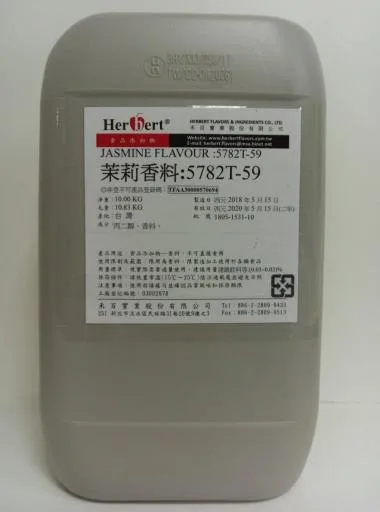 茉莉香料           5782T-59 外包裝