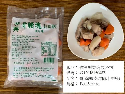 骨腿塊(南洋椰汁風味) 外包裝