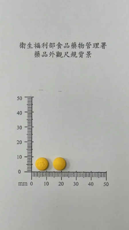 複方能治敏膜衣錠外觀