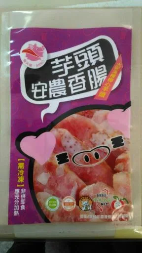 芋頭口味豬肉香腸 外包裝