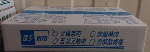 叉燒赤肉 外包裝