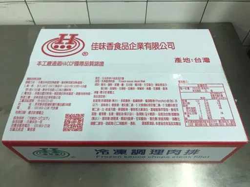 冷凍調理里肌肉排(麻醬) 外包裝