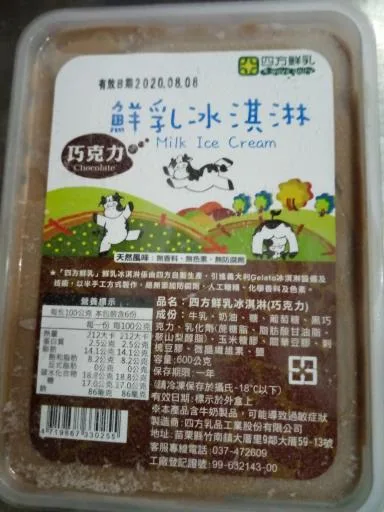 四方鮮奶巧克力冰淇淋 外包裝