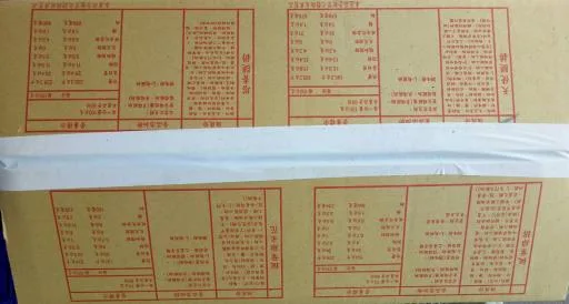 天使腿排-70片 外包裝