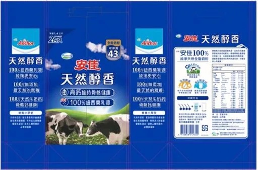 安佳100%純淨天然全脂奶粉 0.7kg*2包*6袋 外包裝
