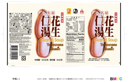 320g花生仁湯 外包裝