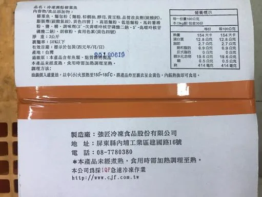 柳葉魚 (110-130)-3KG 外包裝