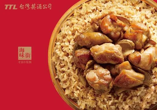 台酒嚴選海味街花雕雞飯 外包裝