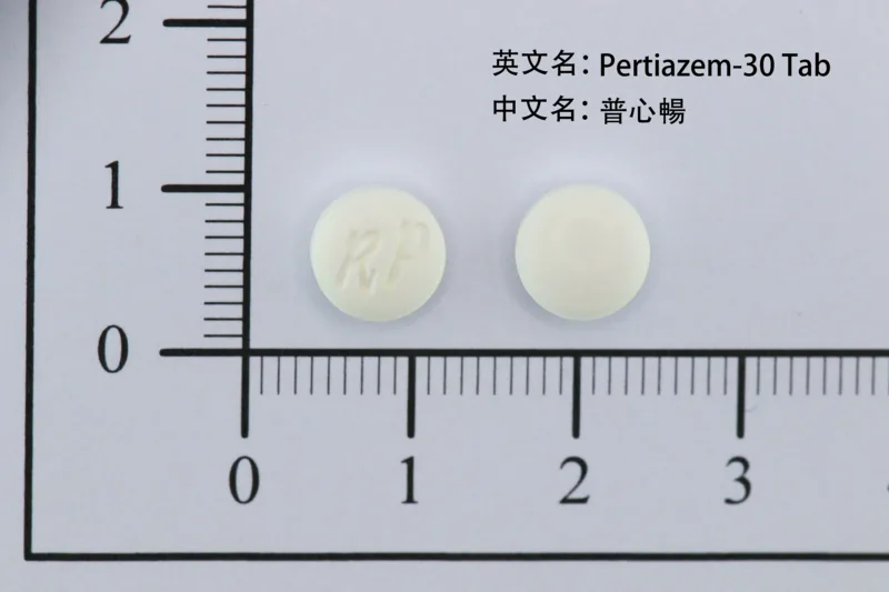 普心暢錠３０公絲（鹽酸迪太贊）外觀