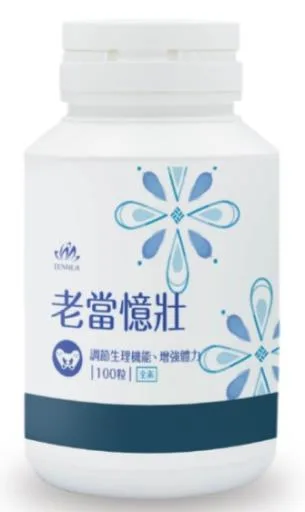 老當憶壯膠囊 外包裝