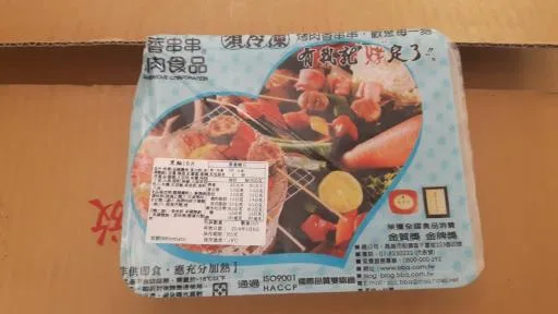 黑輪片 外包裝