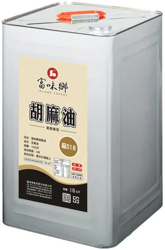 麻油S18K 外包裝