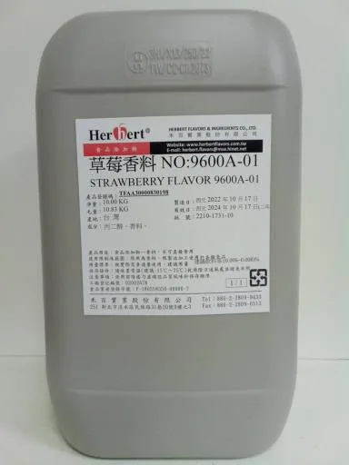 草莓香料 9600A-01 外包裝