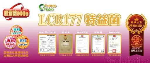 LCR177特益菌-900E 外包裝