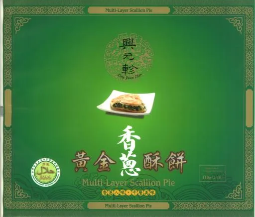 興元軫黃金香蔥酥餅 外包裝