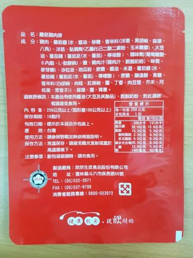 250g加熱式蘑菇豬肉排 外包裝