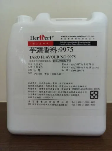 芋頭香料 9975 外包裝